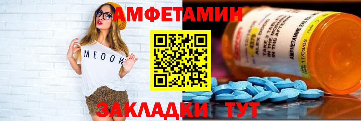 Amphetamine Premium Лесной