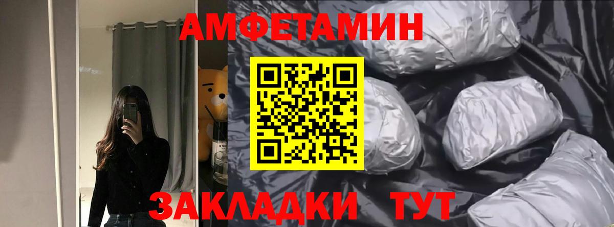 Амфетамин  АМФ Розовый  Вход с VPN  АМФЕТАМИН  Лесной 