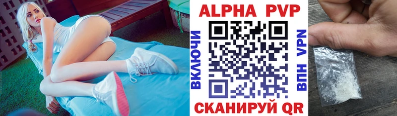 A-PVP Crystall  Лесной 