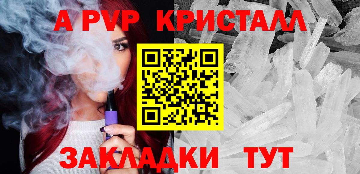 A-PVP СК Лесной