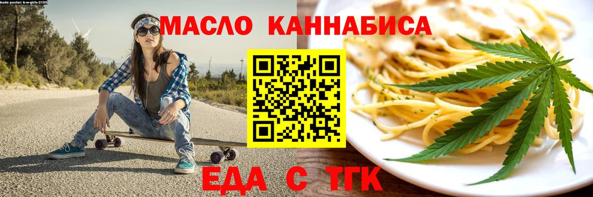 Canna-Cookies конопля  Вход с VPN  Лесной 