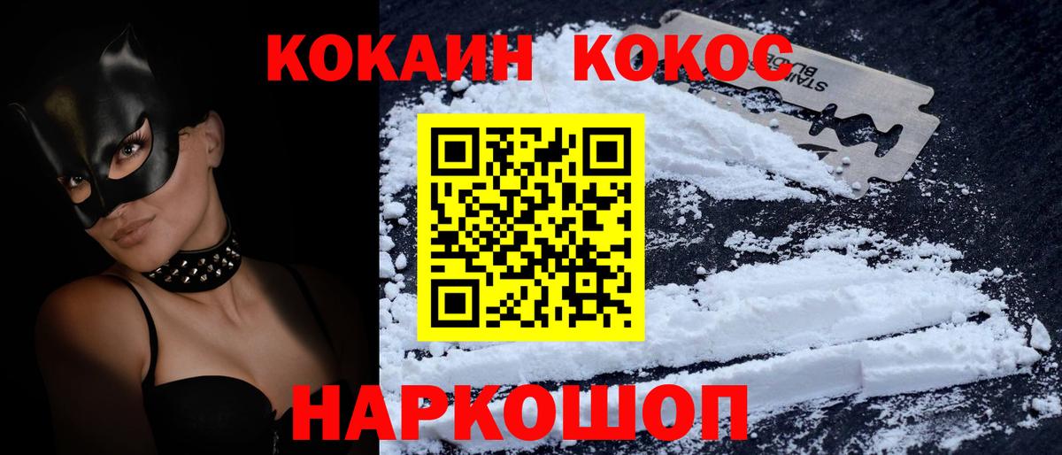 Cocaine VHQ Лесной