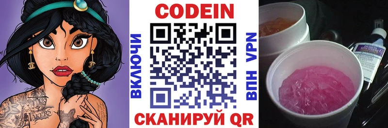 Codein Purple Drank Лесной