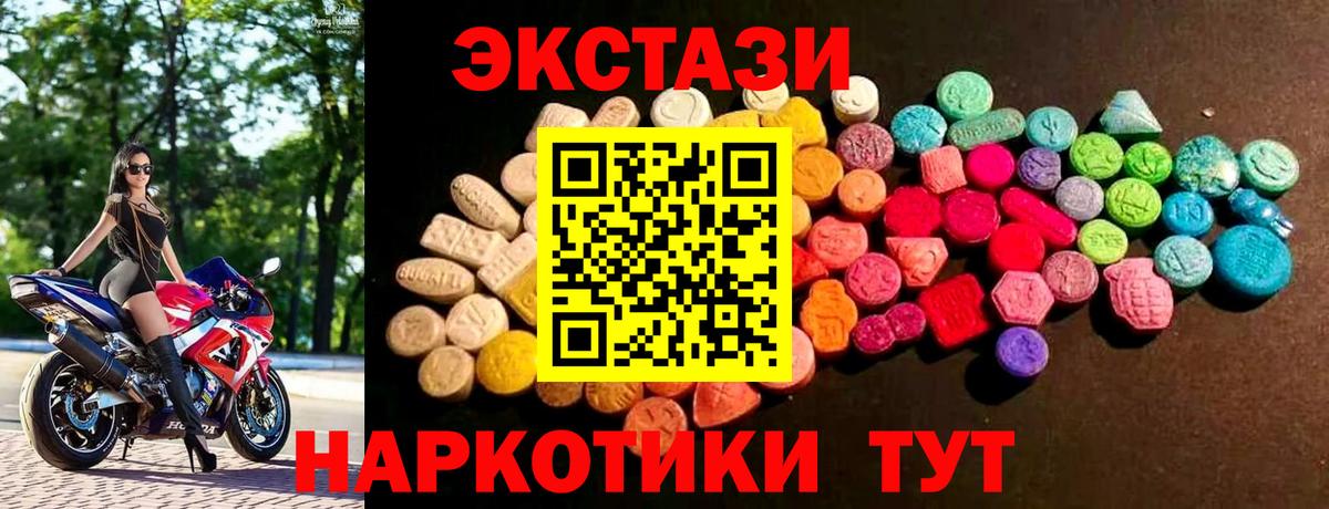Лесной  ЭКСТАЗИ  Ecstasy DUBAI  Вход с VPN  Экстази Punisher 