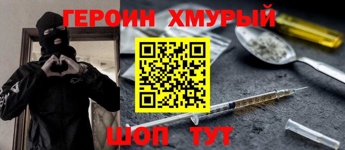 Лесной  Героин  Вход с VPN  Героин Heroin 