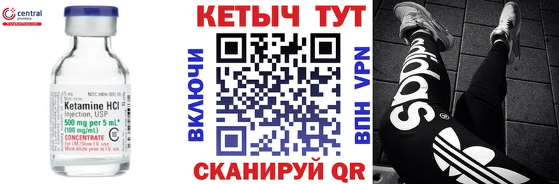 КЕТАМИН ketamine Лесной