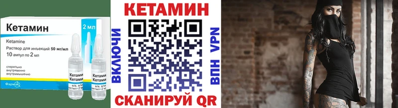 Кетамин ketamine Лесной