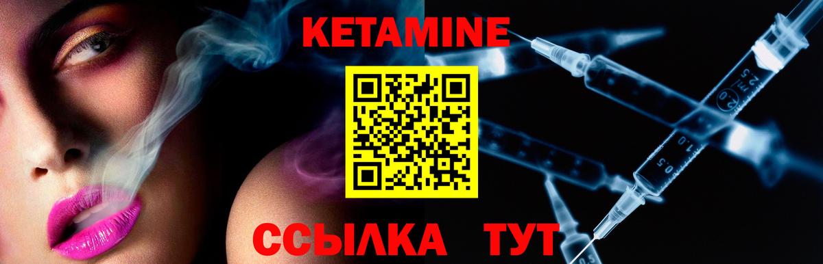 Лесной  Кетамин ketamine  Вход с VPN 