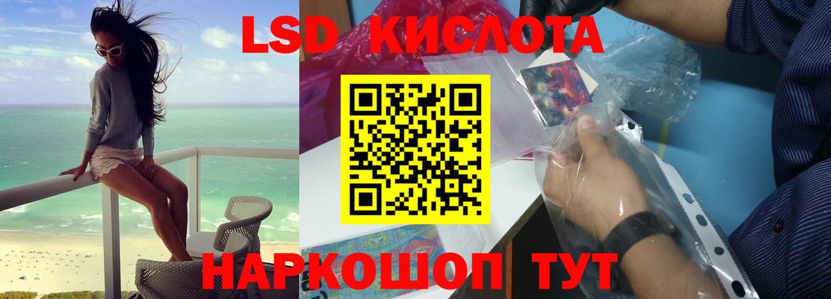 LSD-25 экстази ecstasy  Вход с VPN  Лесной  Лсд 25 экстази кислота 