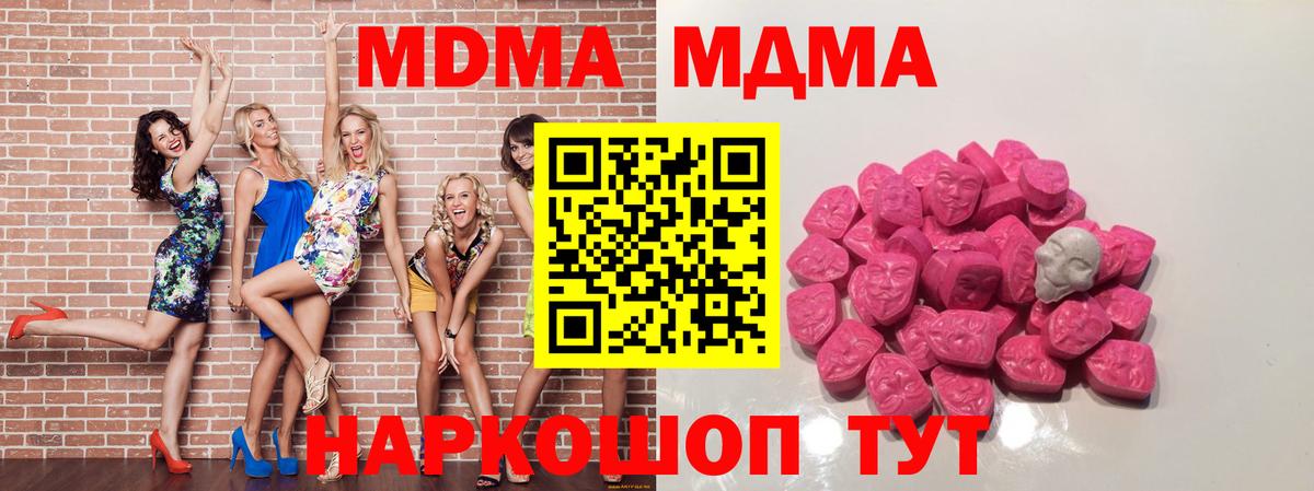 Лесной  MDMA crystal  Вход с VPN  МДМА  МДМА кристаллы 