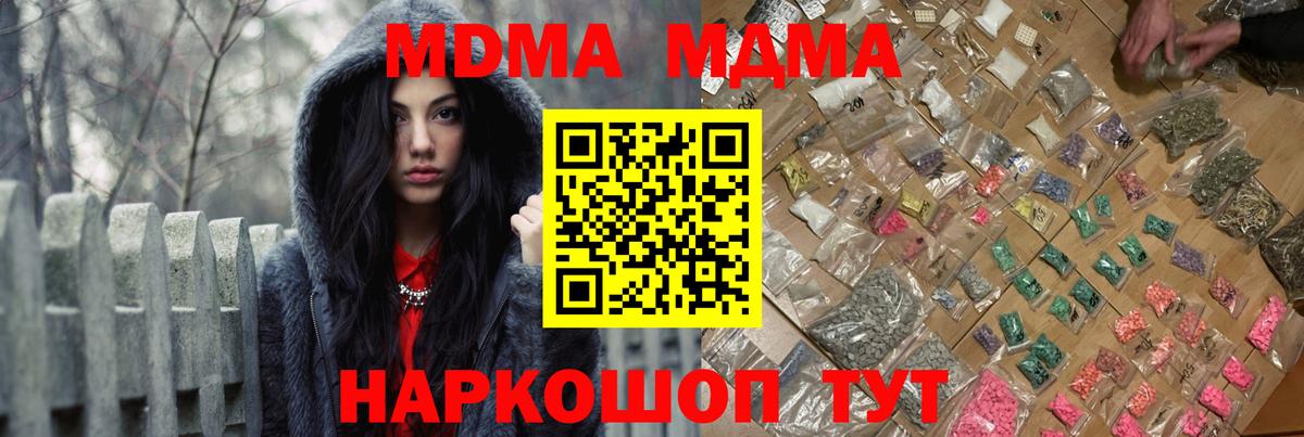 MDMA crystal Лесной