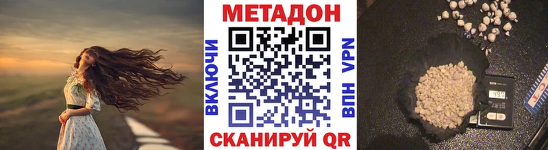 Метадон methadone  дарнет шоп  Лесной 