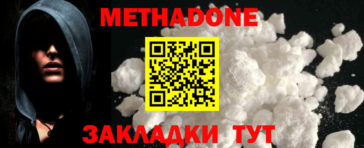 Лесной  Метадон VHQ  Вход с VPN  Метадон мёд 