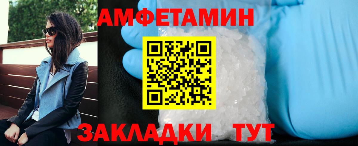 МЕТАМФЕТАМИН винт Лесной