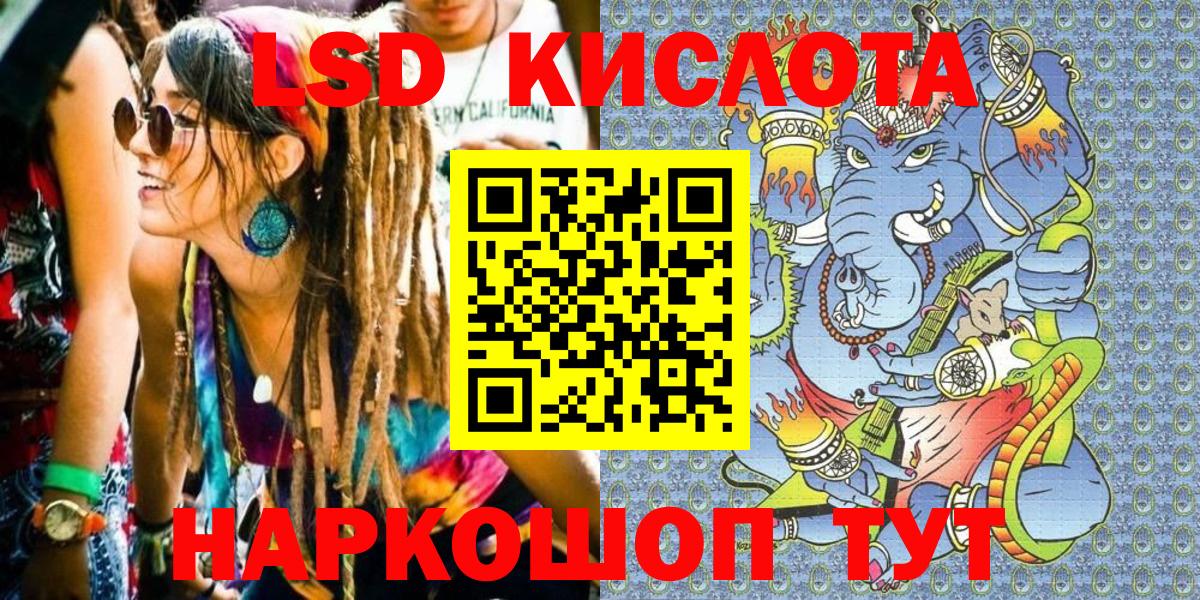 Лесной  Марки NBOMe 1,5мг  Вход с VPN 